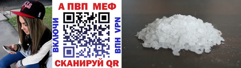 APVP Соль Бикин