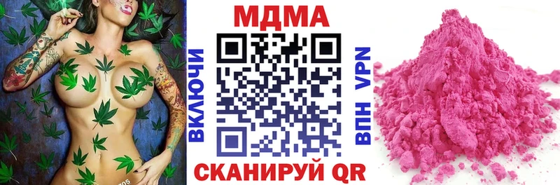 гидра рабочий сайт  купить наркотик  Бикин  MDMA молли 