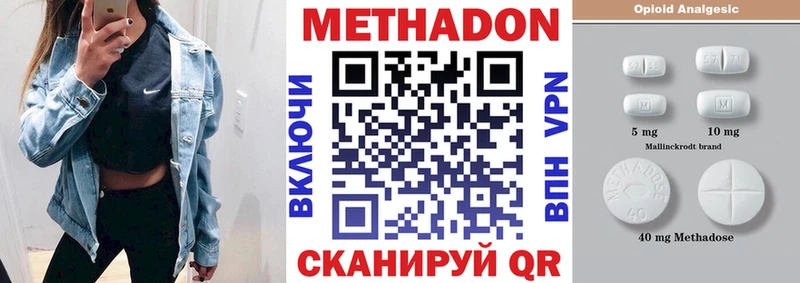 Метадон мёд  купить наркотики цена  Бикин 